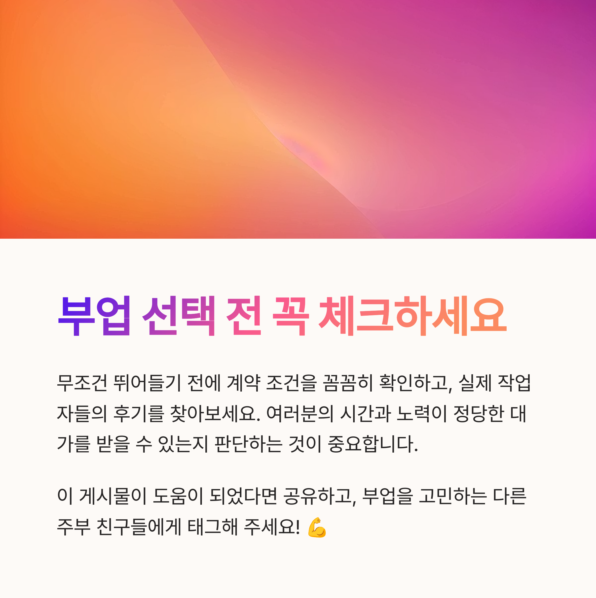 주부가 해본 쇼핑백 부업, 하루 2시간으로 정말 돈이 될까?