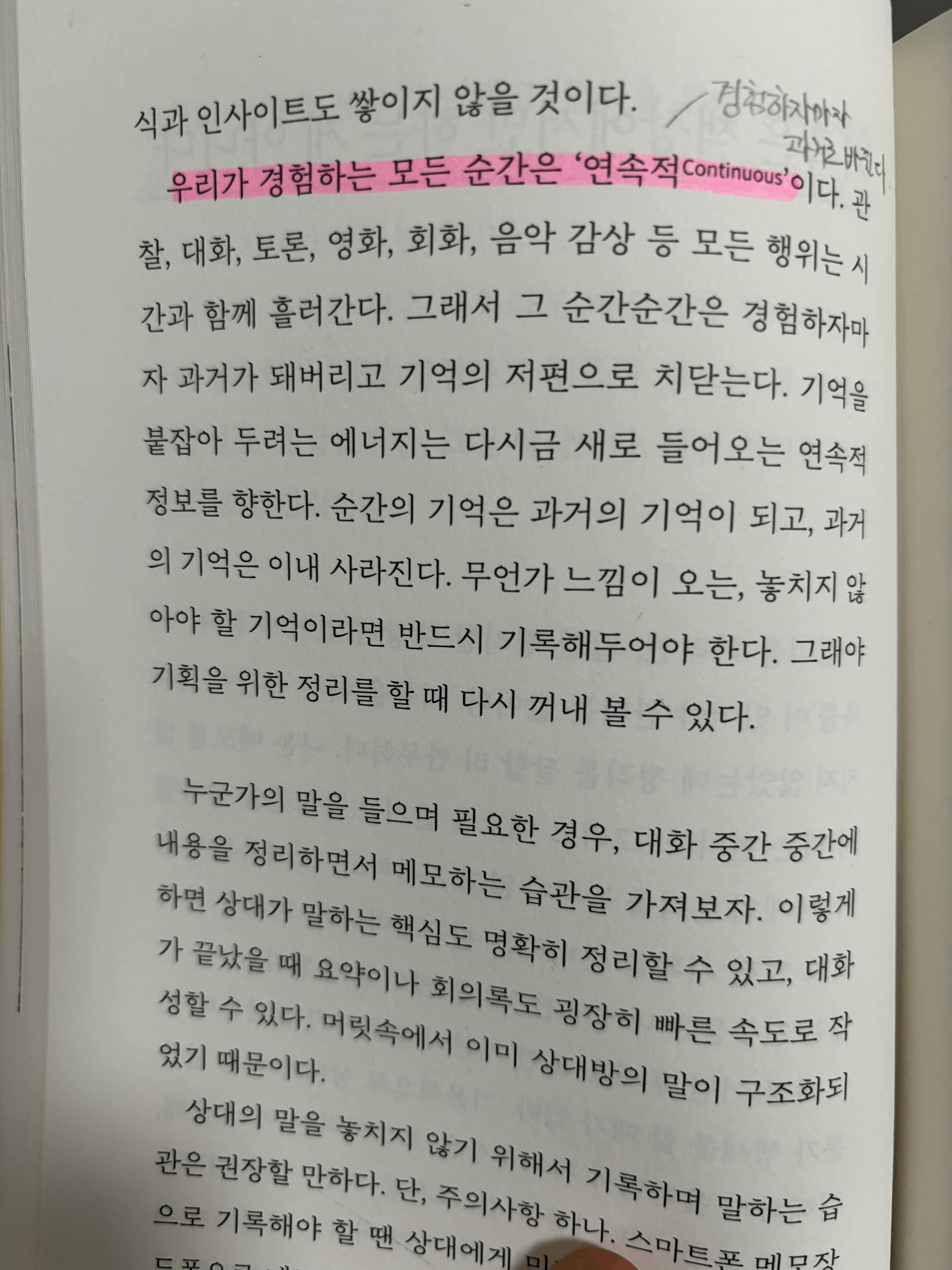 alt="기록의 중요성"