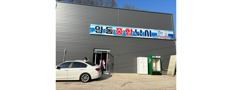 의성군 낚시용품