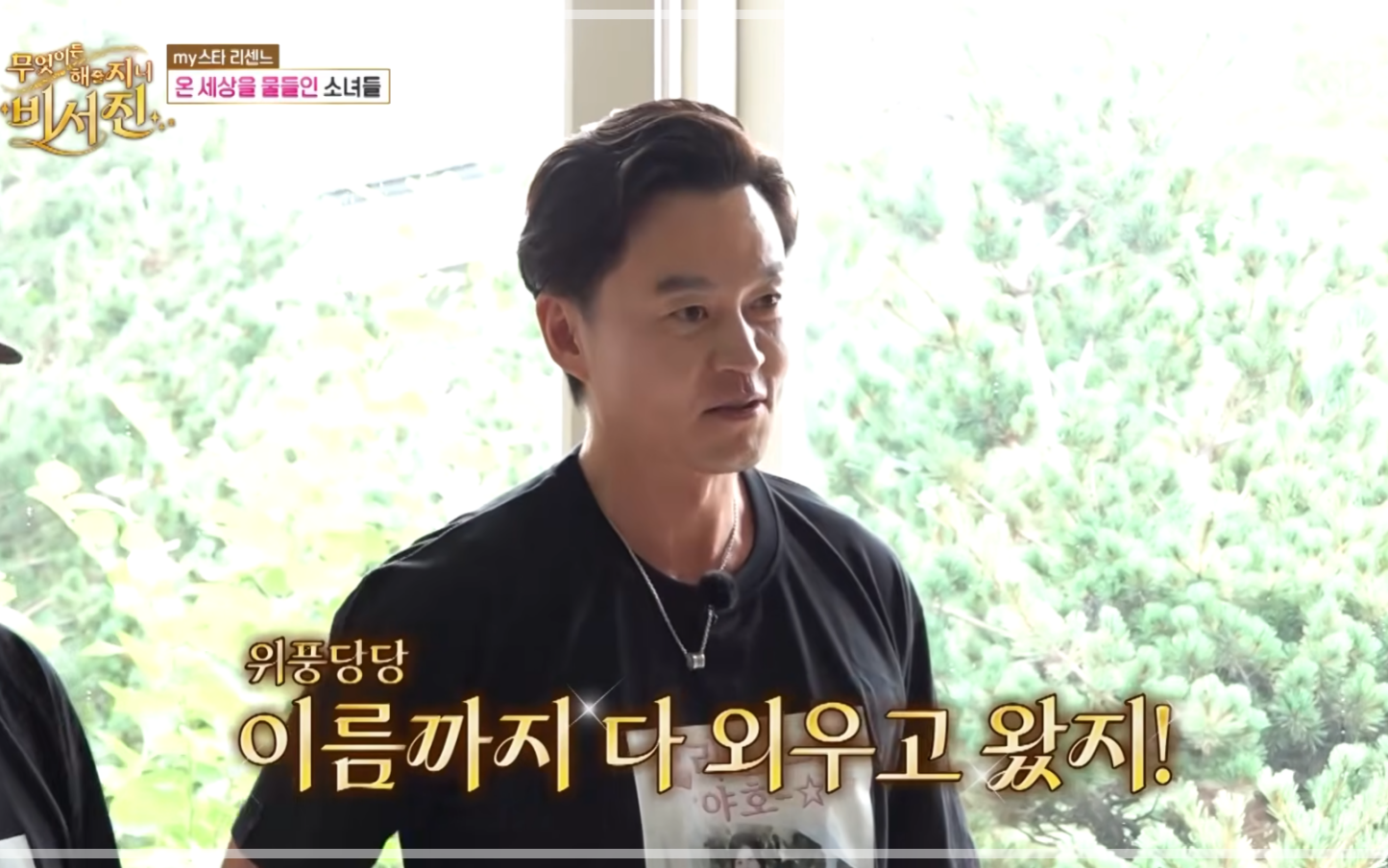 비서진 이서진