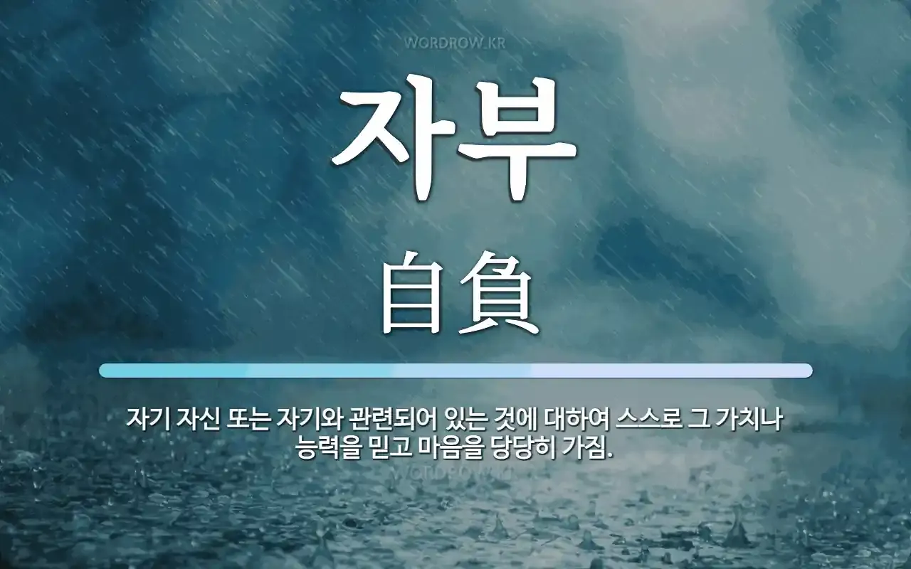 자부 뜻 며느리 호칭 자부상 손부 사위 상주 관계 정리집_5