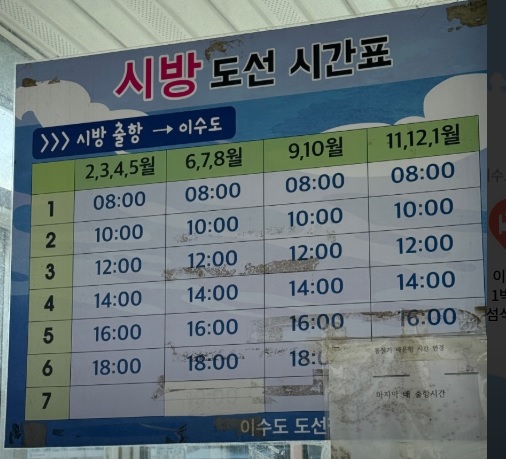 EBS-극한직업-거제도-이수도-1박3식