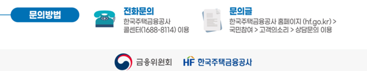 특례보금자리론