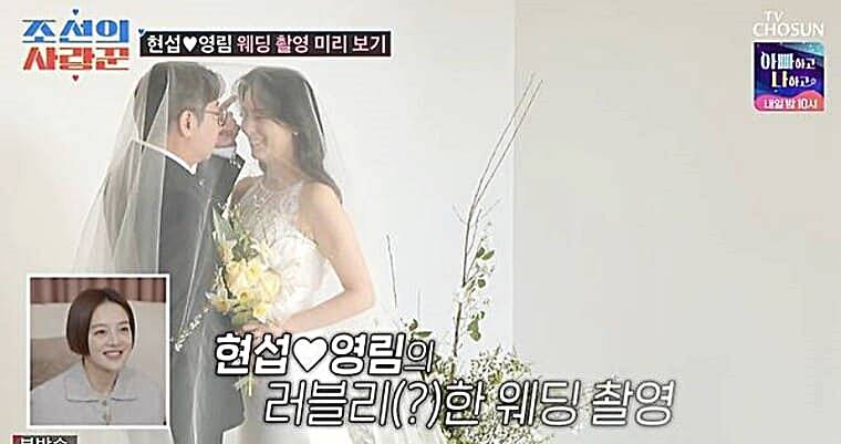 방송인-심현섭-아내-정영림