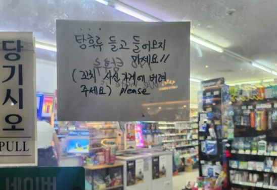 탕후루-반입금지1