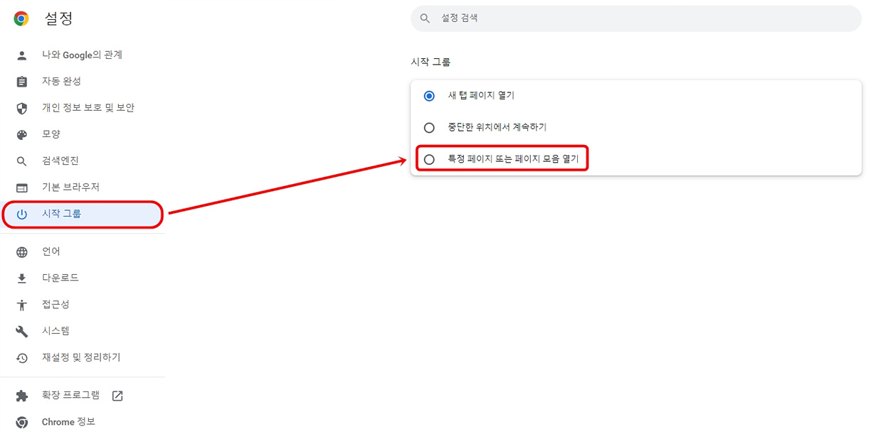 특정페이지 또는 페이지 모음 열기