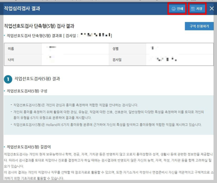 검사결과-저장-및-인쇄