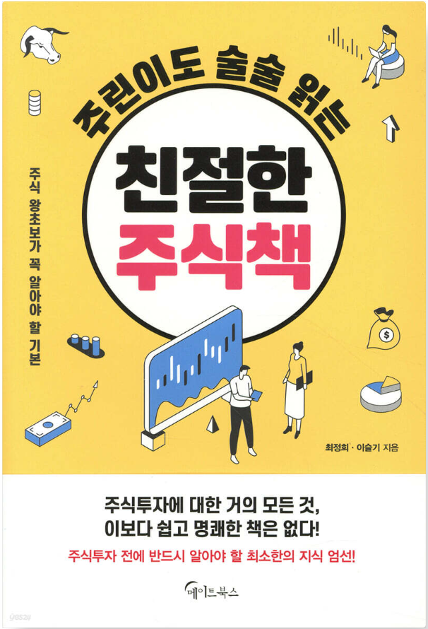 책 표지