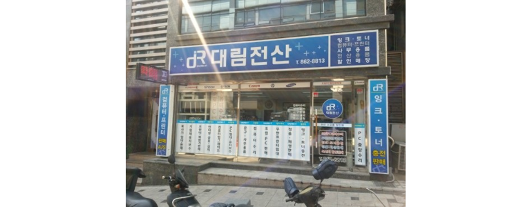 서울 금천구 프린터 수리
