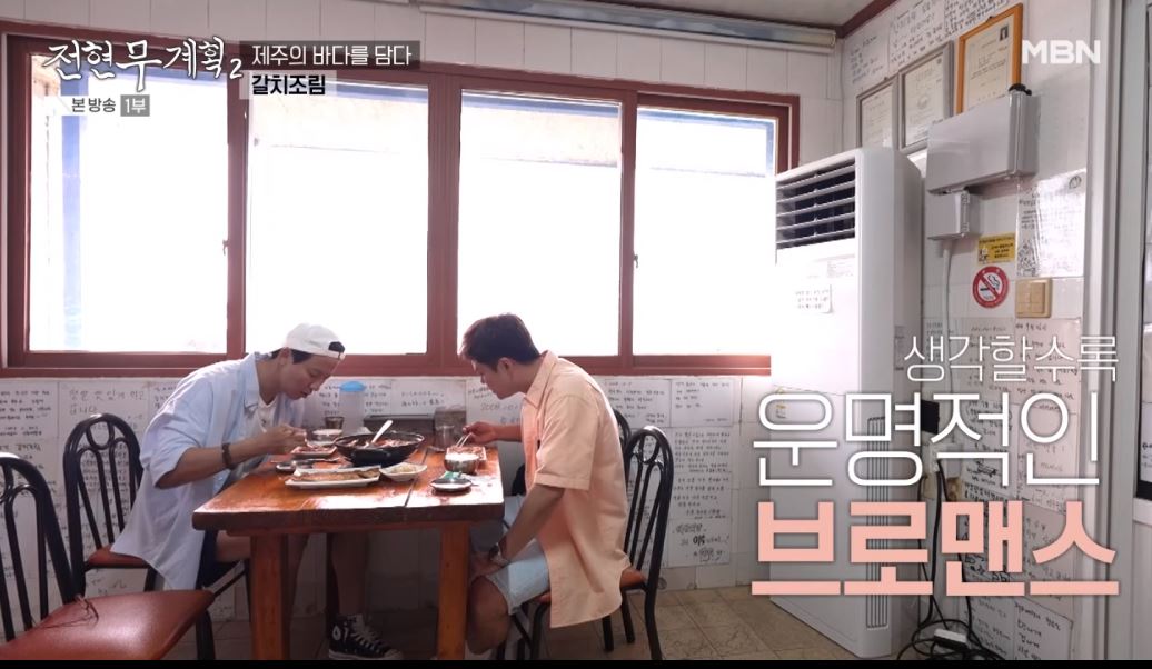 전현무계획 갈치조림&amp;#44; 옥돔구이