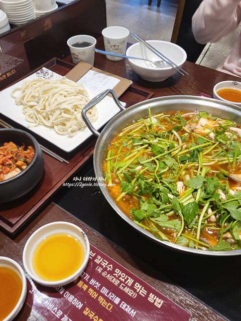 청주 분평동 맛집 장원갑칼국수 차돌 미나리쌈