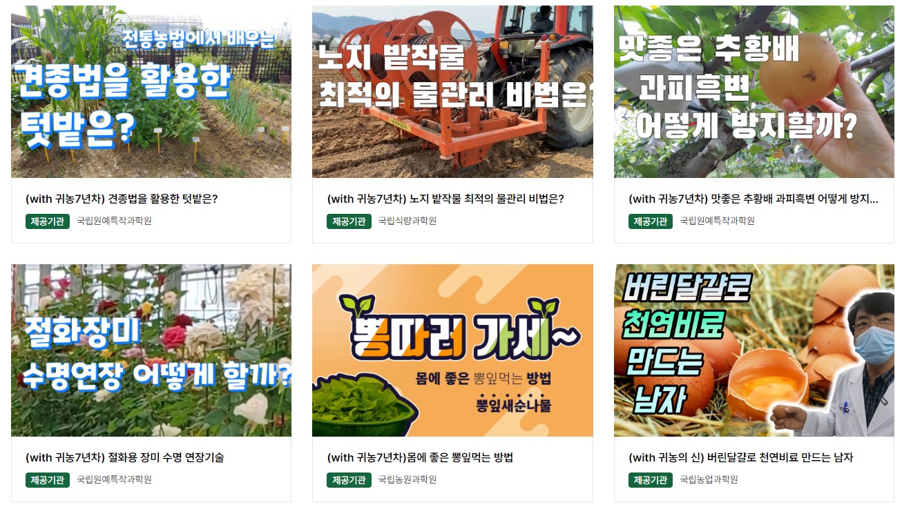 도농인력중개플랫폼