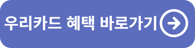 재산세 카드 혜택 및 무이자 할부