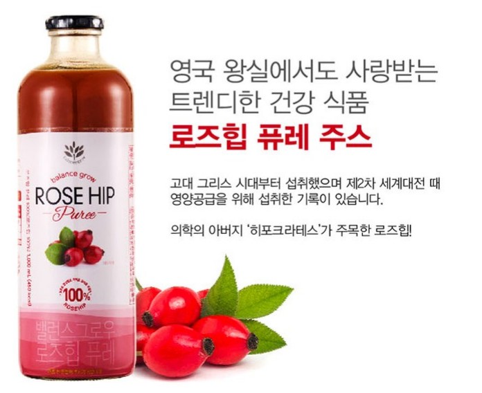 로즈힙 퓨레주스