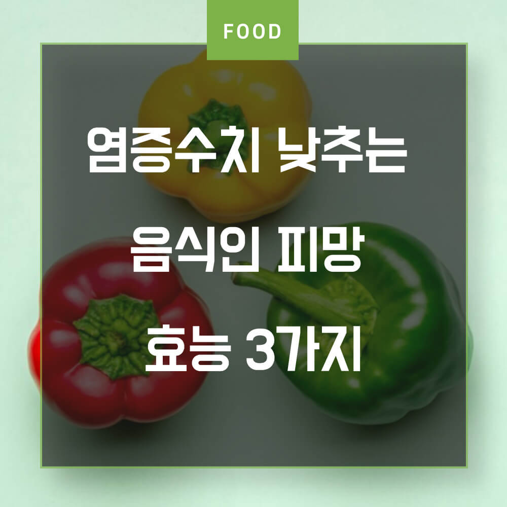 피망 썸네일