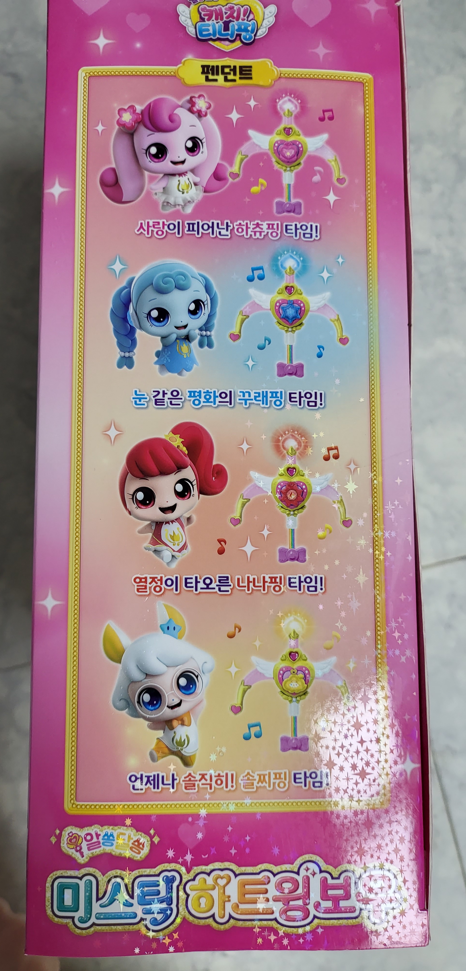 미스틱 하트윙보우