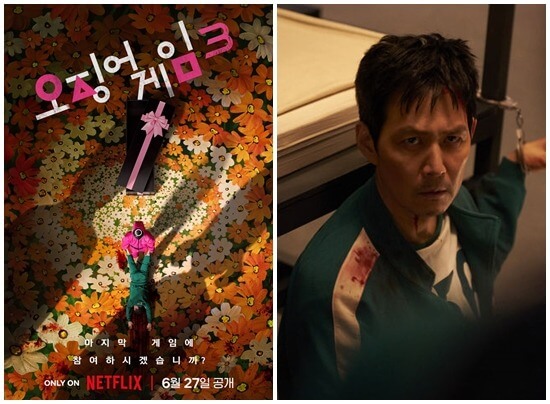 오징어 게임 시즌3 출연진