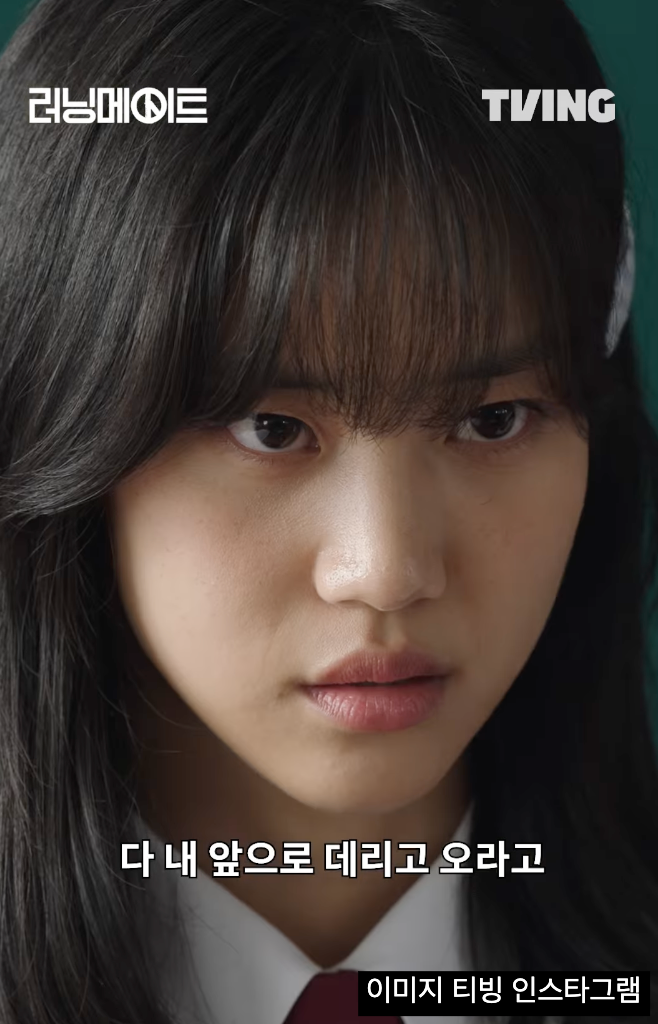 러닝메이트 줄거리 출연진 티빙 학원물 추천작