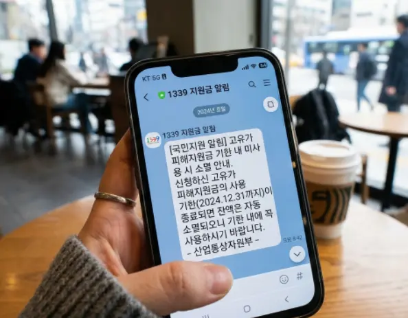 고유가 피해지원금 기한 내 미사용
