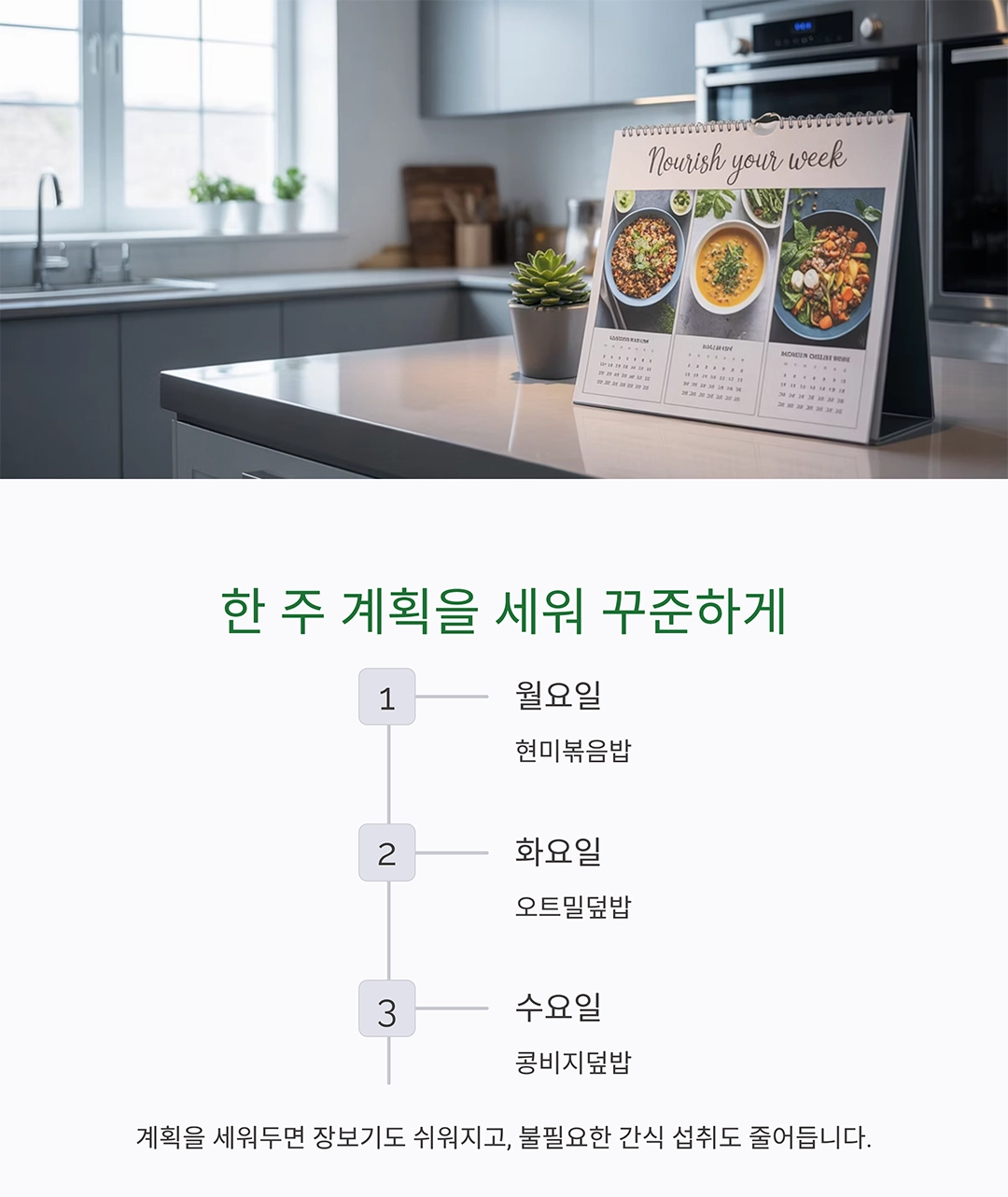 한 그릇 요리로 다이어트 성공하기, 어렵지 않아요