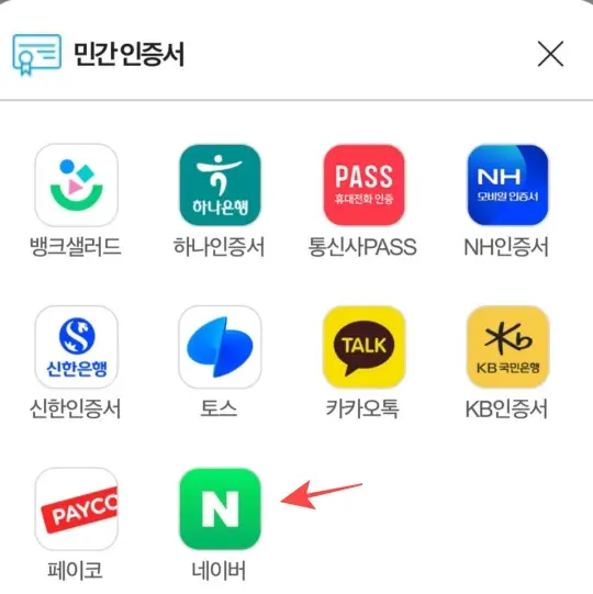 가족관계증명서 인터넷발급