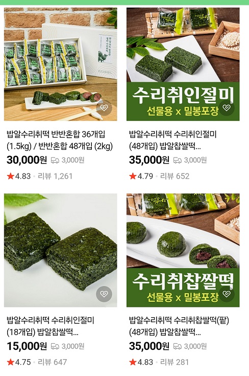 강원도-정선-수리취떡-취떡