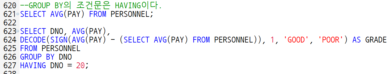 SQL 그룹 함수