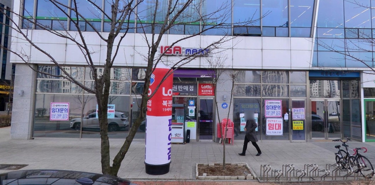 인천-서구-청라동-로또판매점-청라로또하엘점