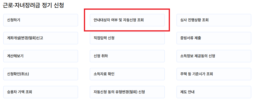 근로장려금-신청자격-소득-나이