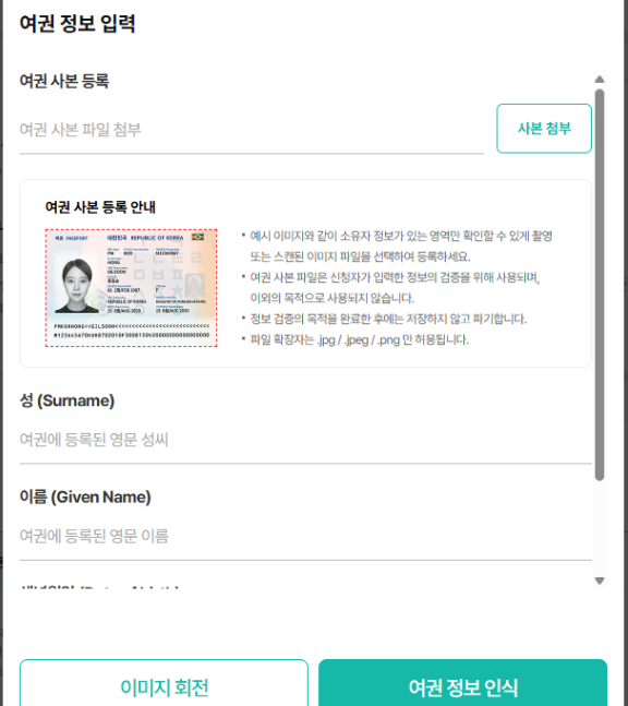 #출국환급금