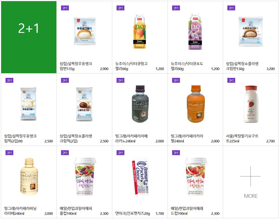 세븐일레븐10월할인행사