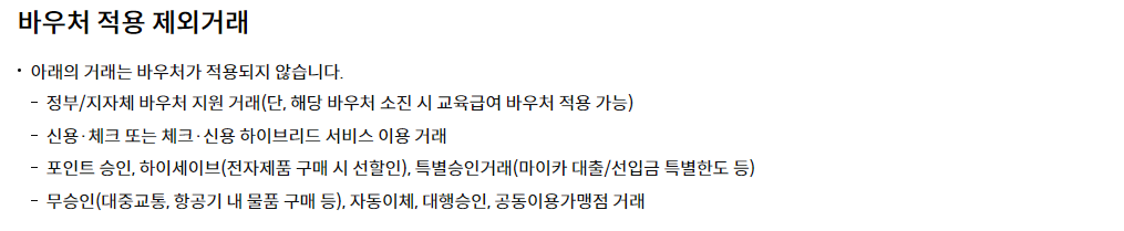 교육급여 바우처 신청