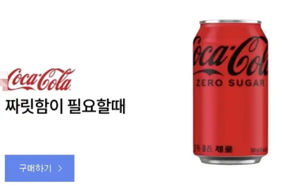 쿠팡 쇼핑몰 바로가기