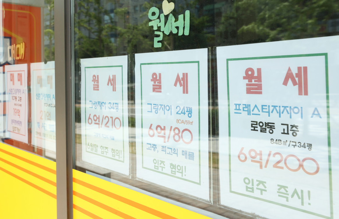 월세도 괜찮아