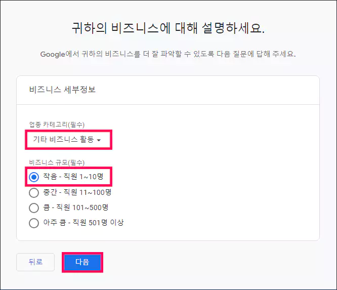 구글 애널리틱스 티스토리 블로그 연결방법