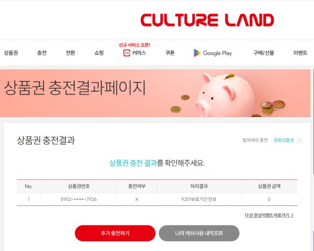 문화 상품권