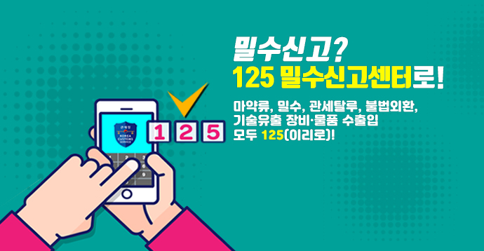 관세청