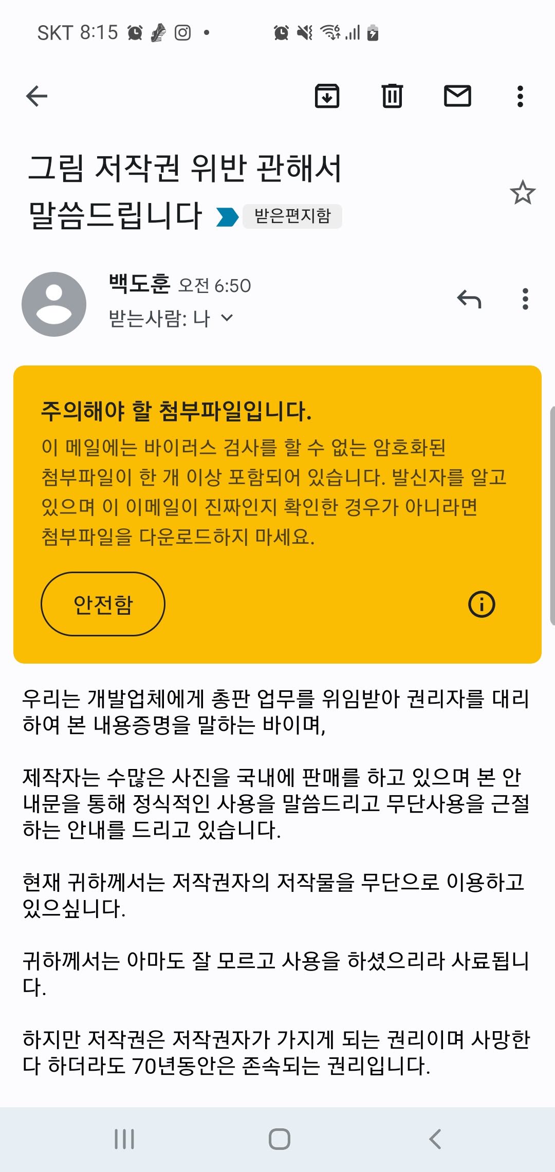 1. 저작권위반이메일