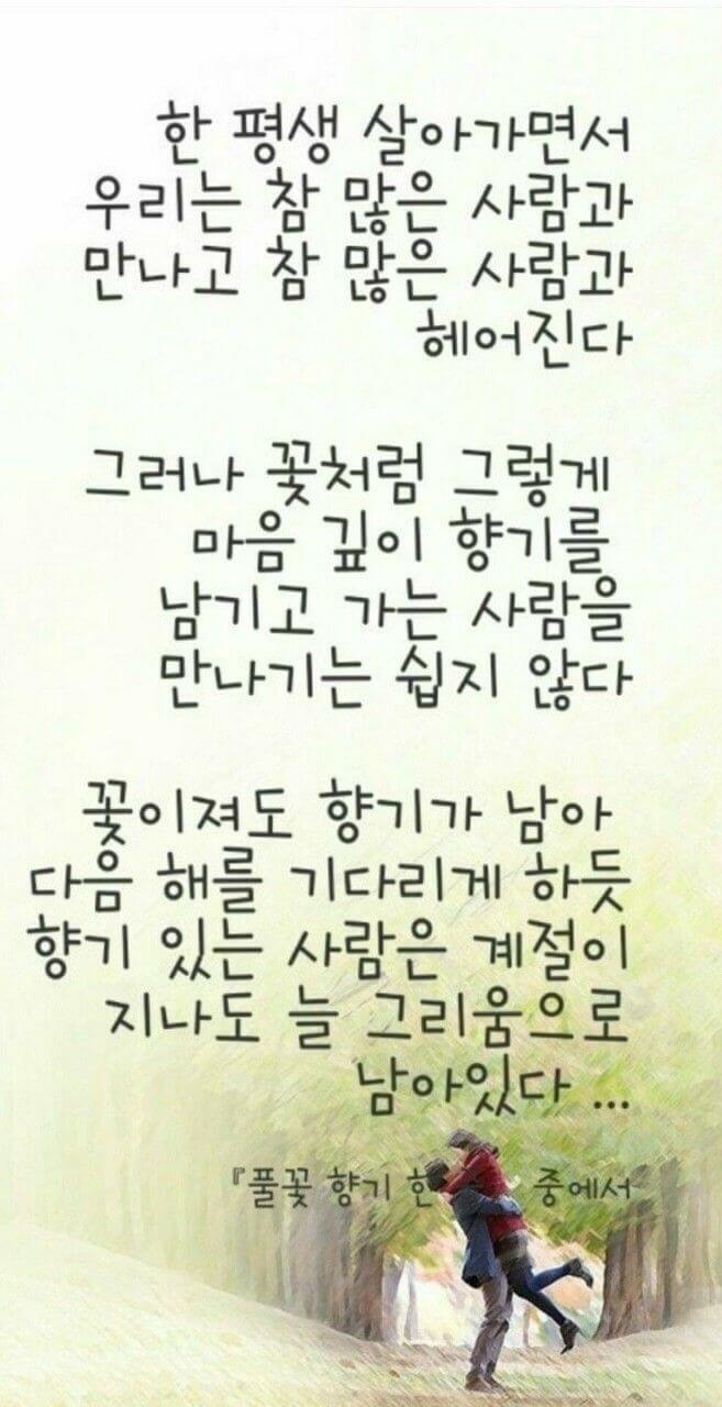 힘이-되는-좋은-글-모음,-좋은-글귀-이미지