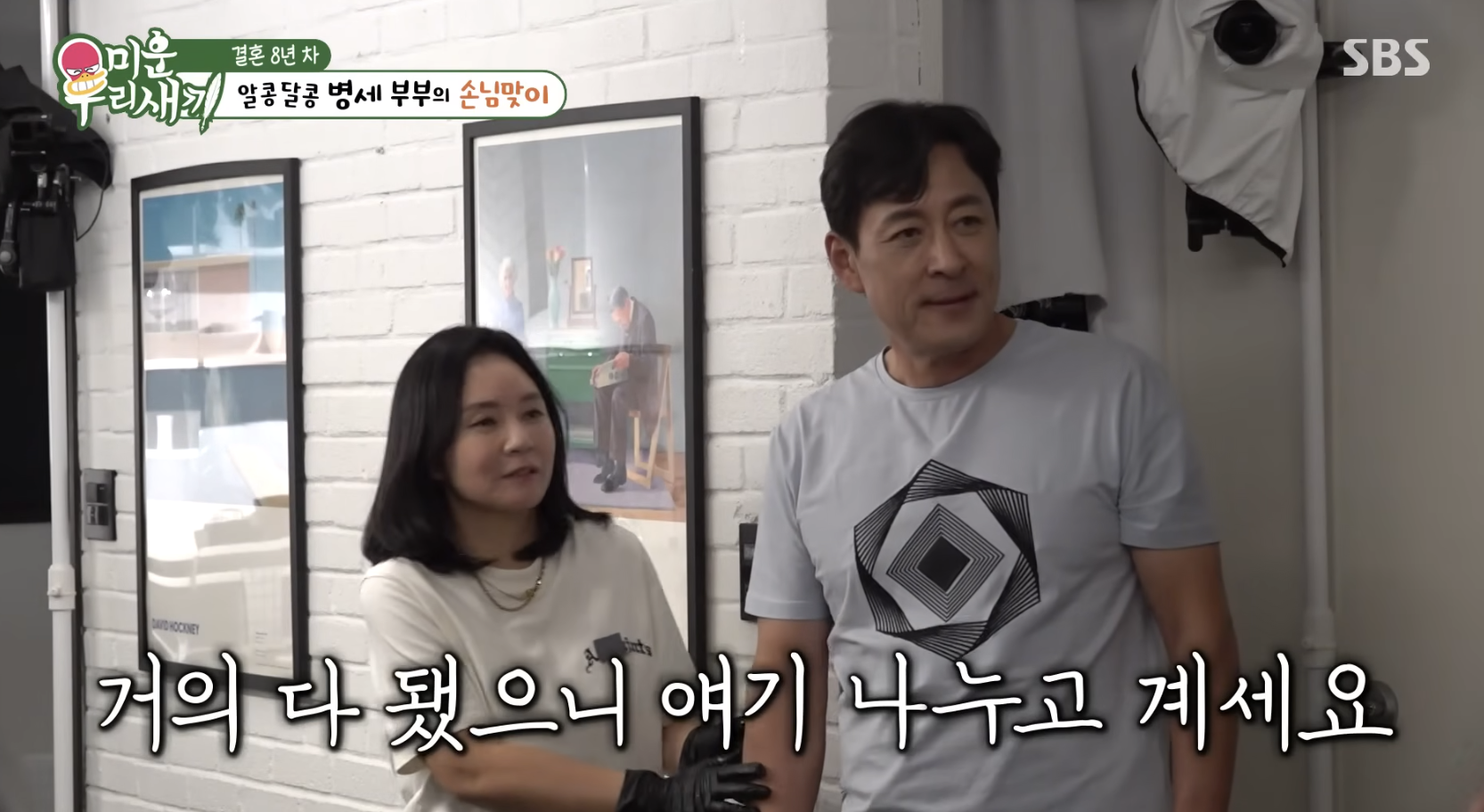 미우새에 함께 출연한 김병세와 와이프 허승희 부부