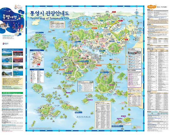 통영 어부장터 축제