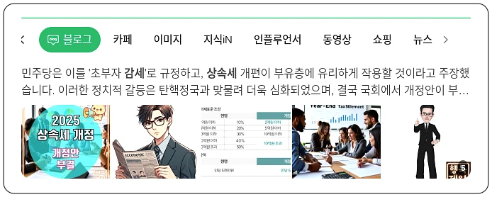 상속세 감세_1_subsection