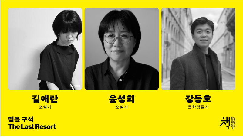 서울국제도서전
