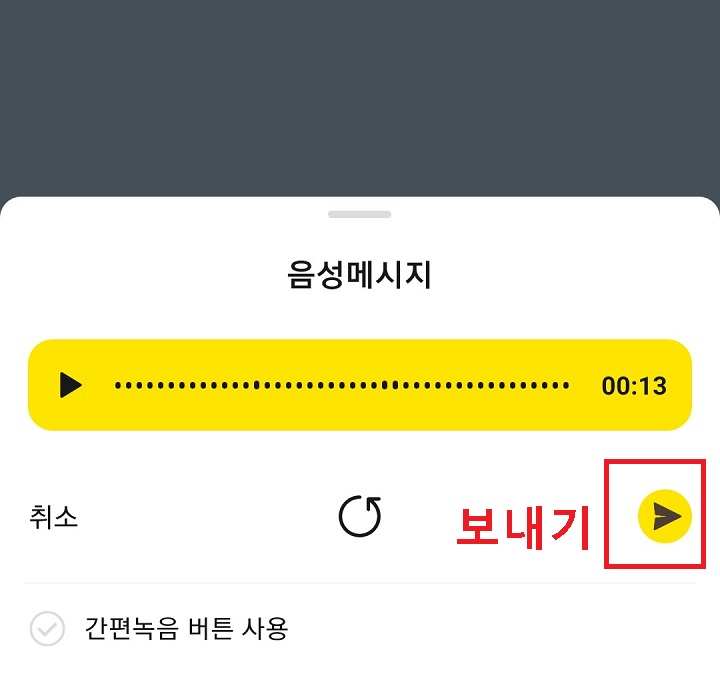보내기 버튼 클릭함
