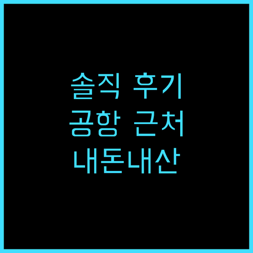 Good Luck Hostel 추천?..