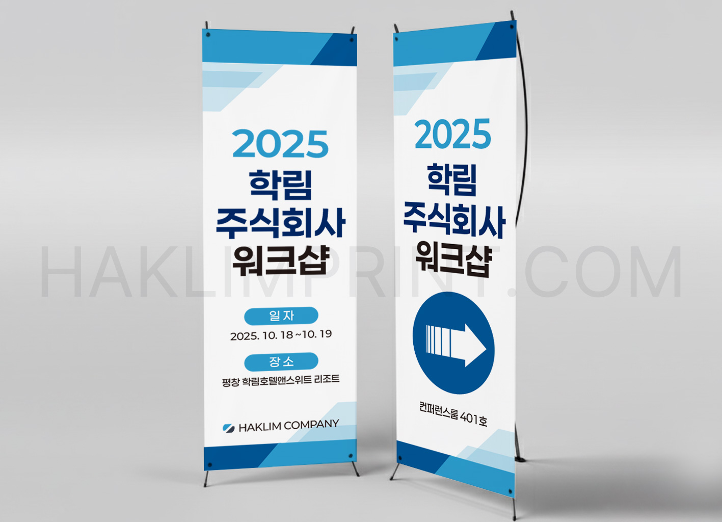 대치동배너제작-학림프린트