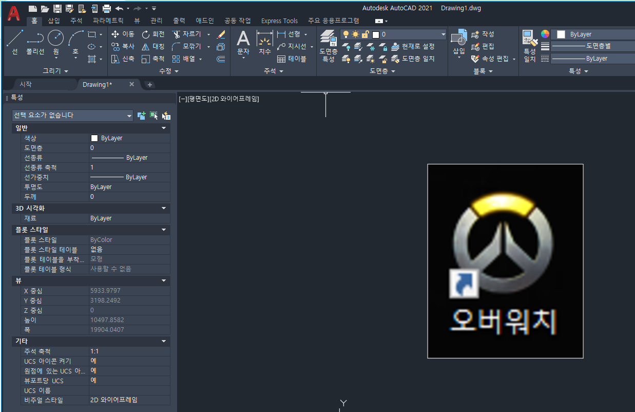 오토캐드 - XREF(외부참조)를 이용하여 이미지 삽입