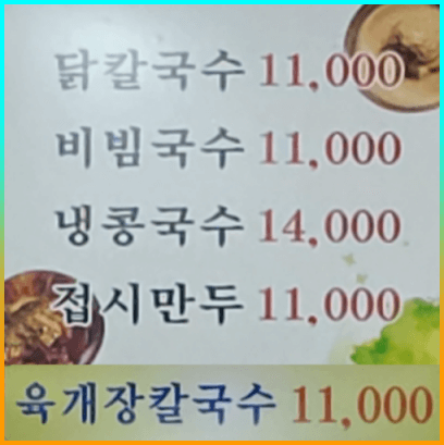 진미집_메뉴