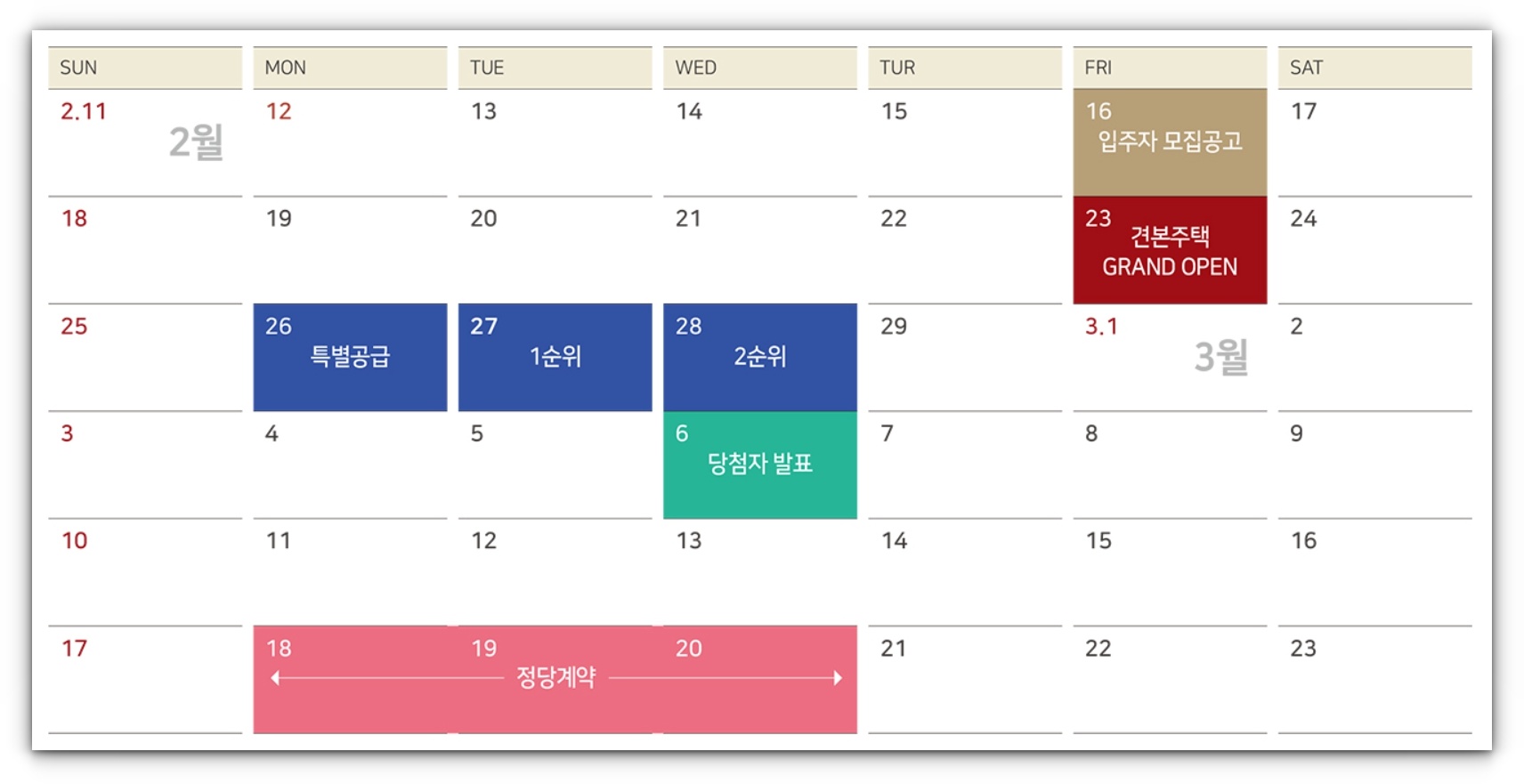 힐스테이트 두정역 단지배치도 및 평면도 살펴보기