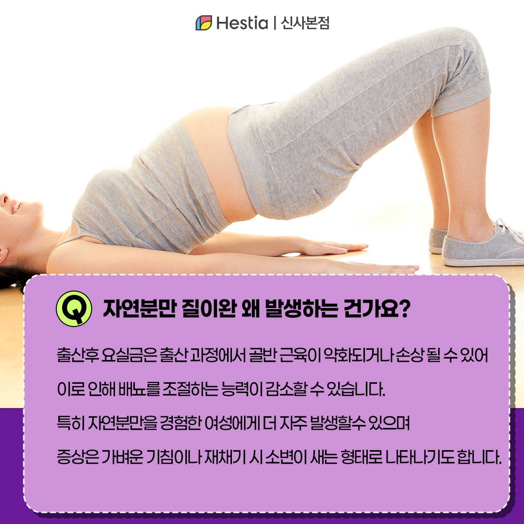 자연분만 질이완 왜 발생하나요?